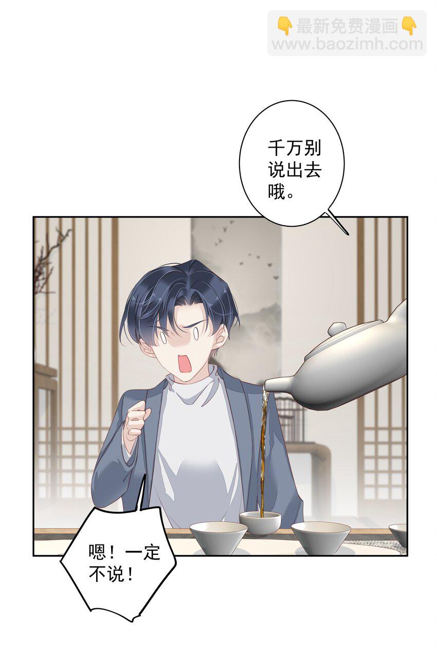 《早期驯服大猫的珍贵资料》009 你比我更合适做他的兄弟 第8页