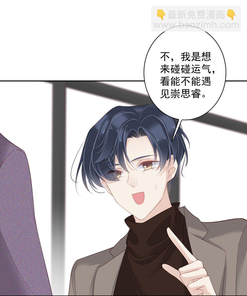 《早期驯服大猫的珍贵资料》011 我的速度是100公里一小时 第12页