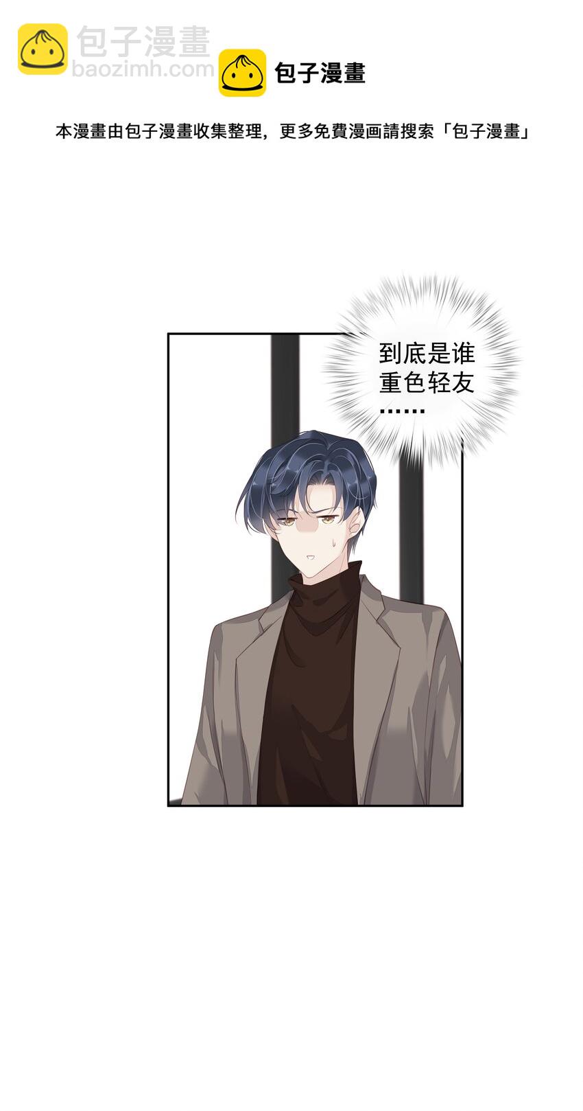 《早期驯服大猫的珍贵资料》011 我的速度是100公里一小时 第18页