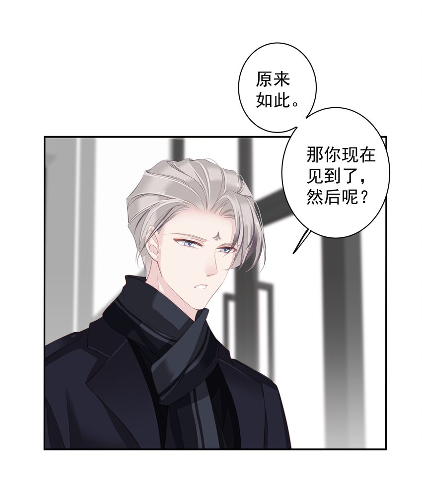 《早期驯服大猫的珍贵资料》011 我的速度是100公里一小时 第26页