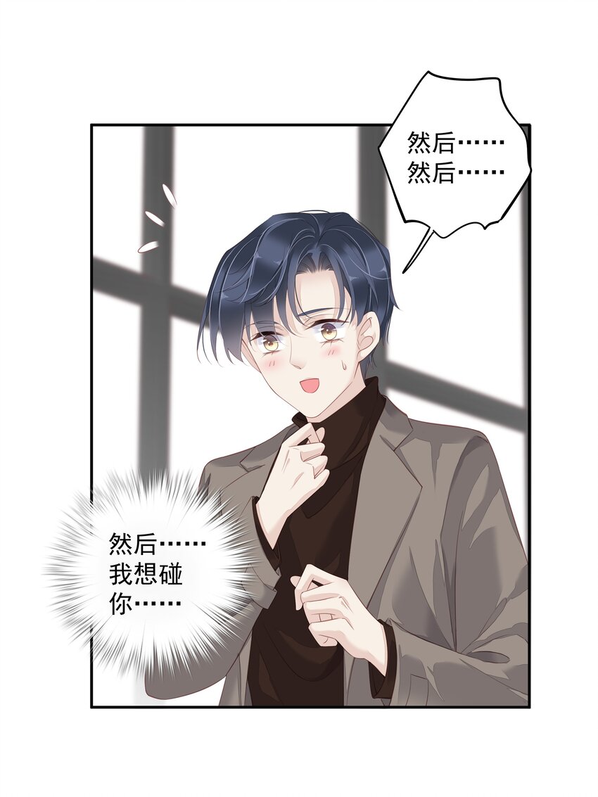《早期驯服大猫的珍贵资料》011 我的速度是100公里一小时 第27页