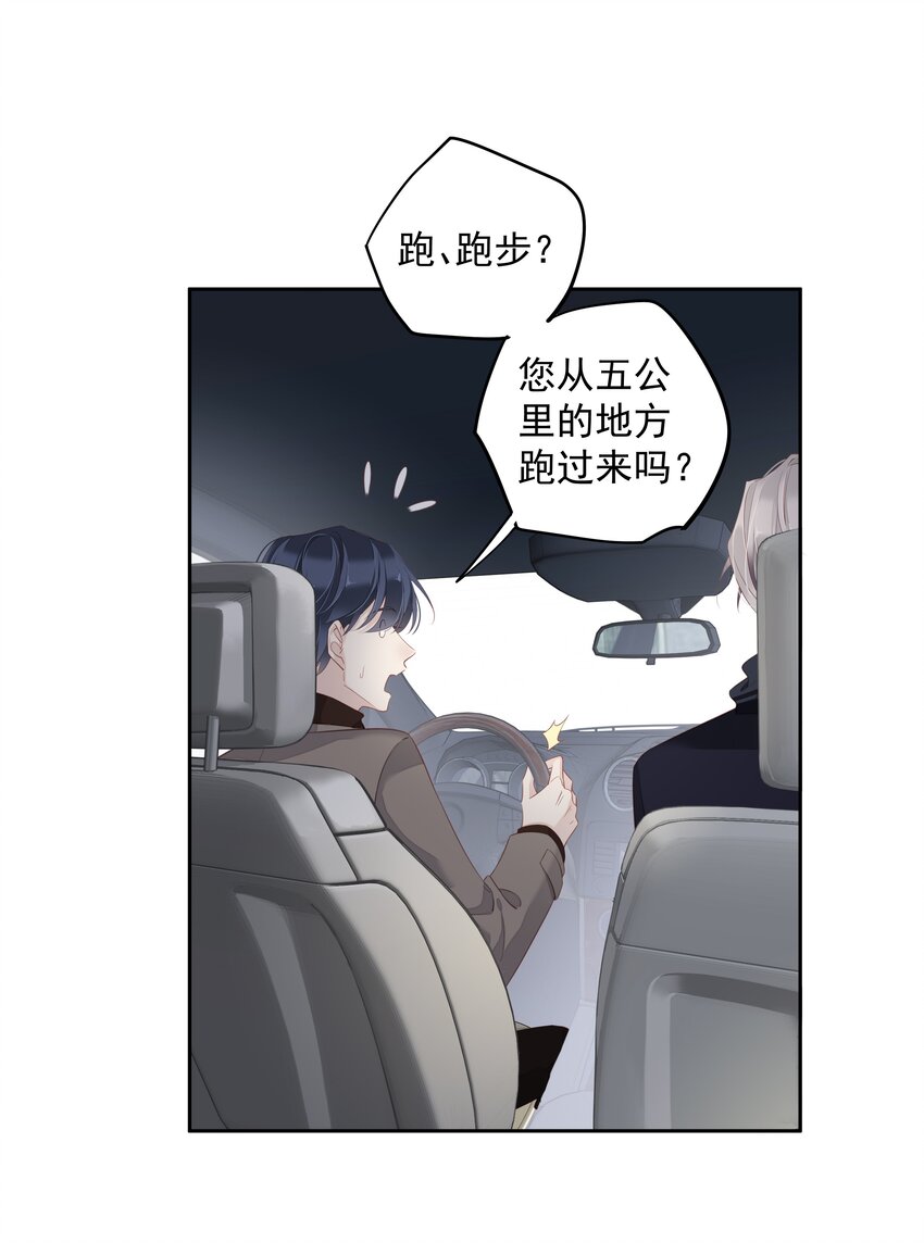 《早期驯服大猫的珍贵资料》011 我的速度是100公里一小时 第32页