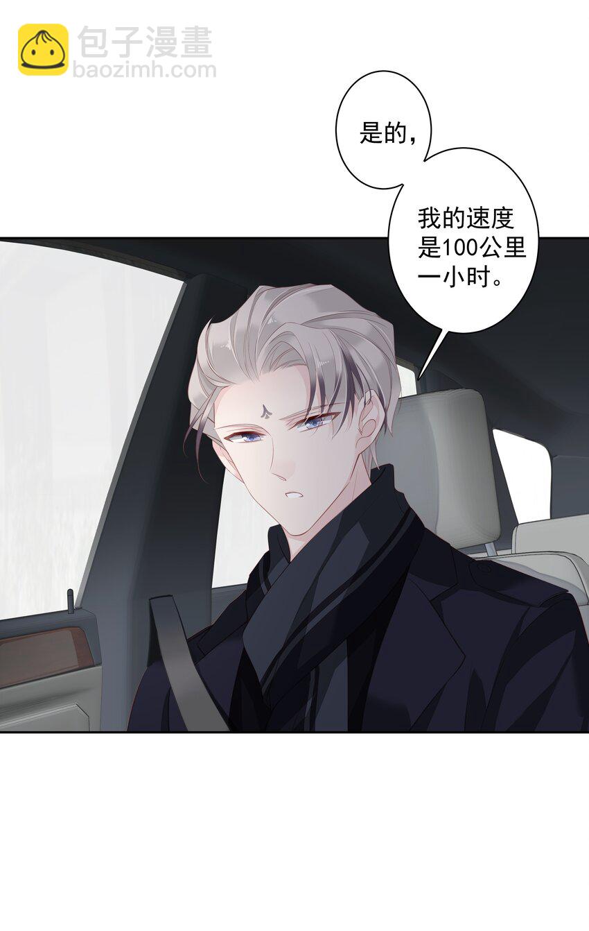 《早期驯服大猫的珍贵资料》011 我的速度是100公里一小时 第33页