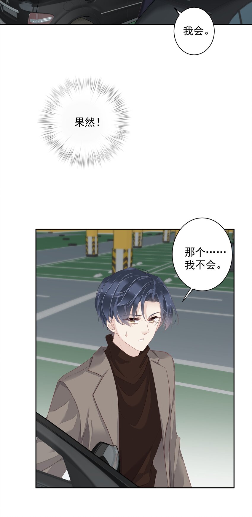 《早期驯服大猫的珍贵资料》011 我的速度是100公里一小时 第36页