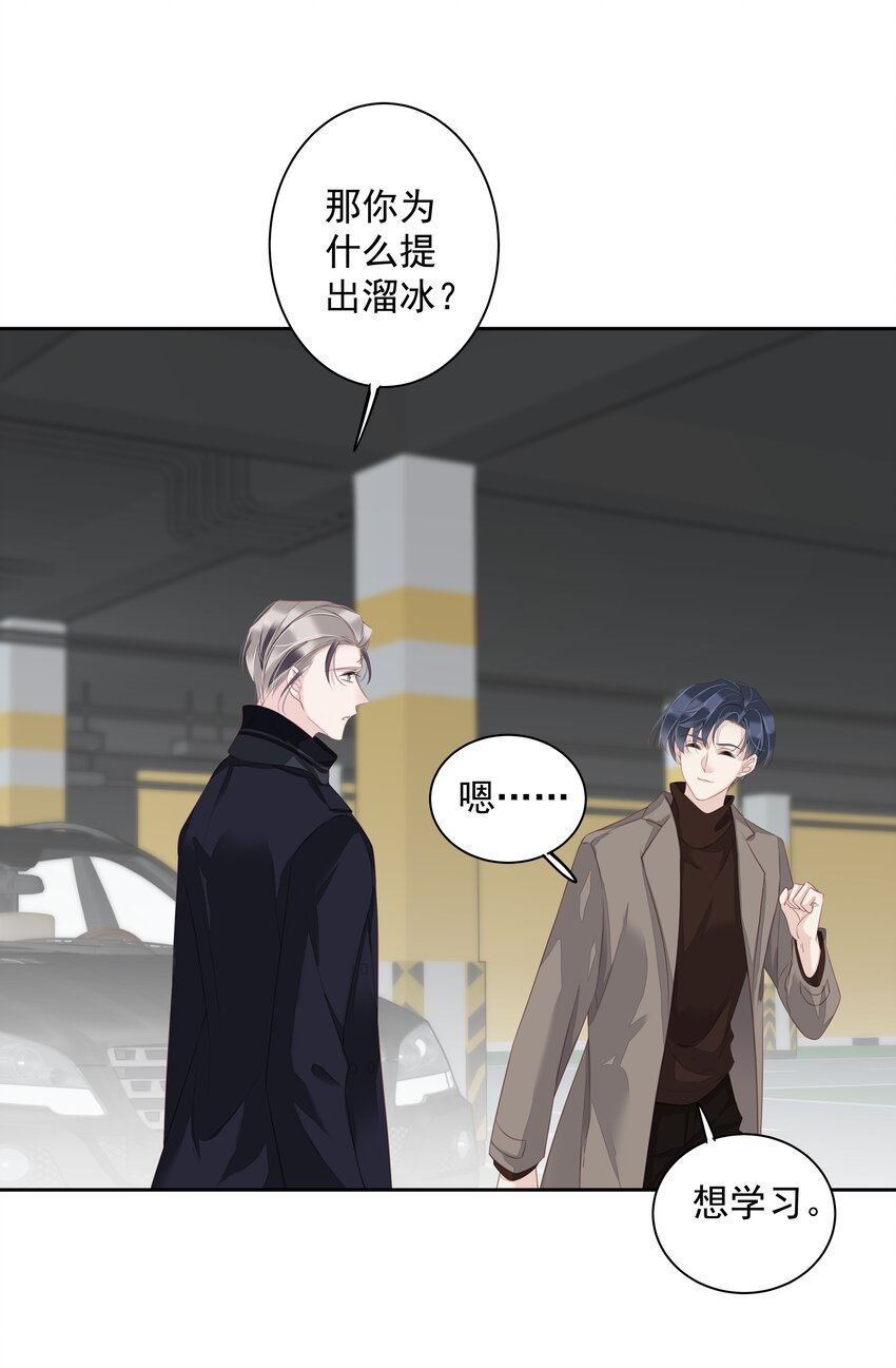 《早期驯服大猫的珍贵资料》011 我的速度是100公里一小时 第37页