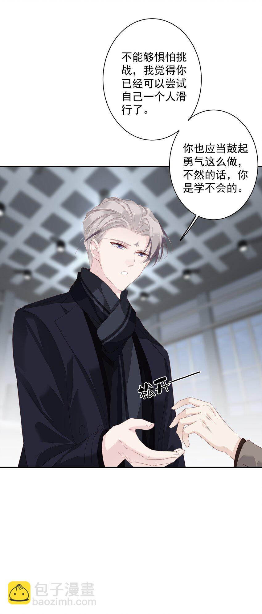 《早期驯服大猫的珍贵资料》011 我的速度是100公里一小时 第44页