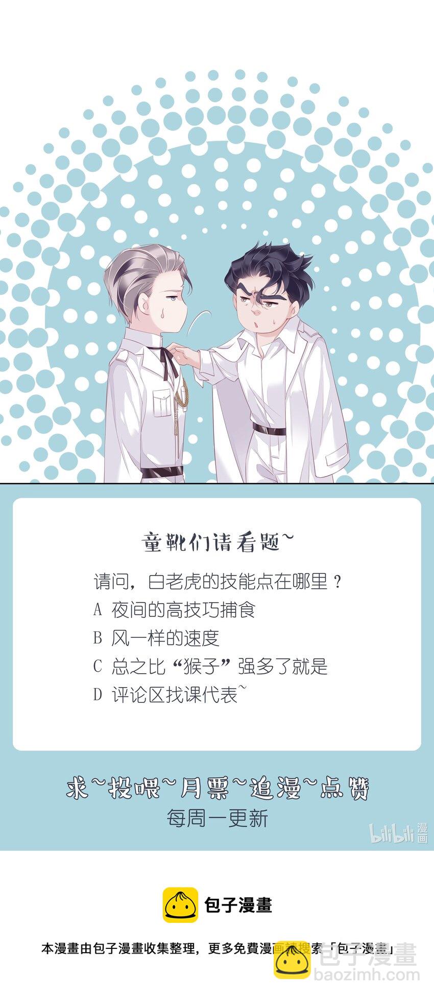 《早期驯服大猫的珍贵资料》011 我的速度是100公里一小时 第49页