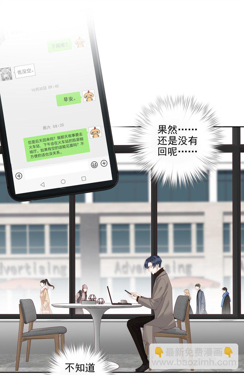《早期驯服大猫的珍贵资料》011 我的速度是100公里一小时 第6页