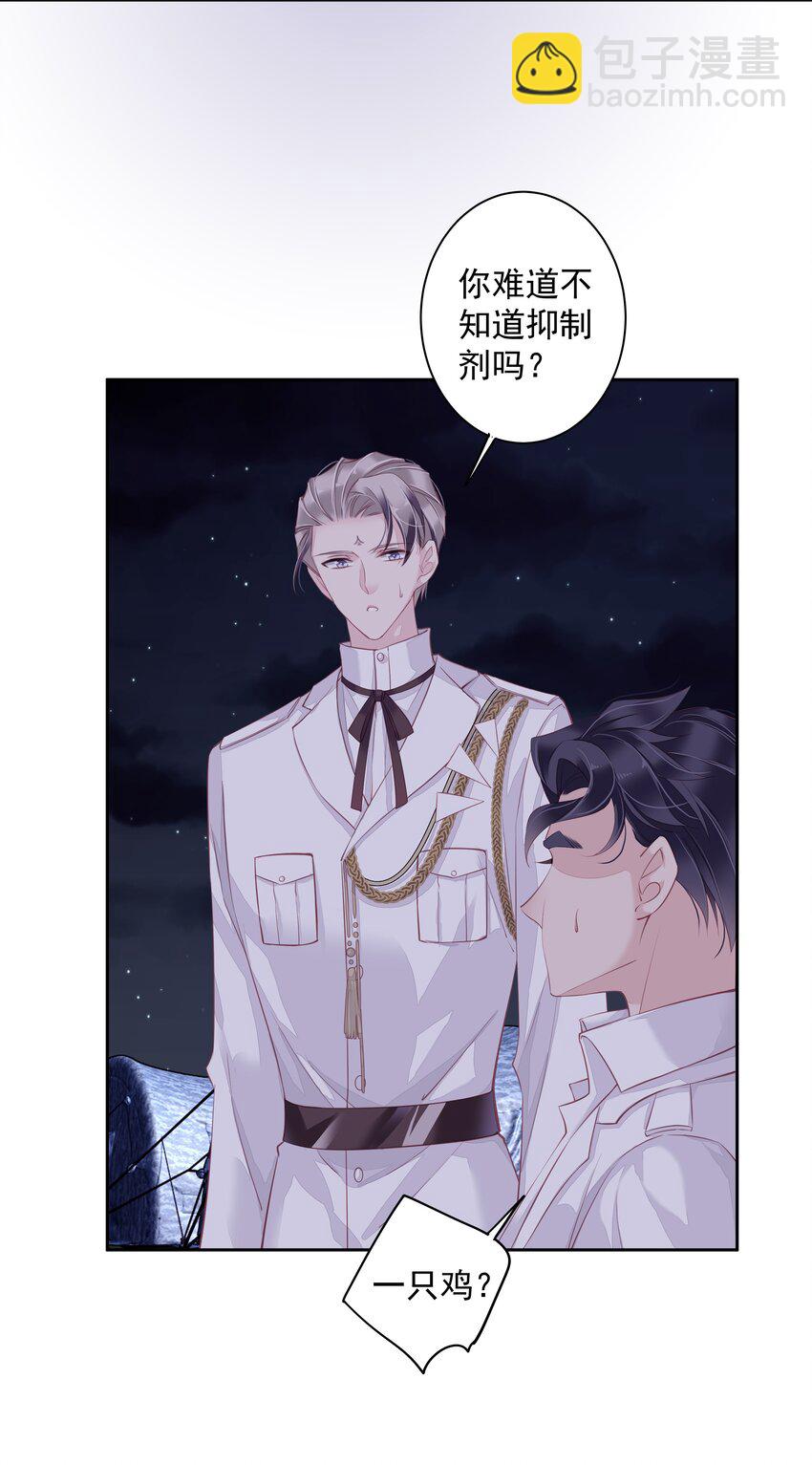 《早期驯服大猫的珍贵资料》010 一只怎么够 第12页