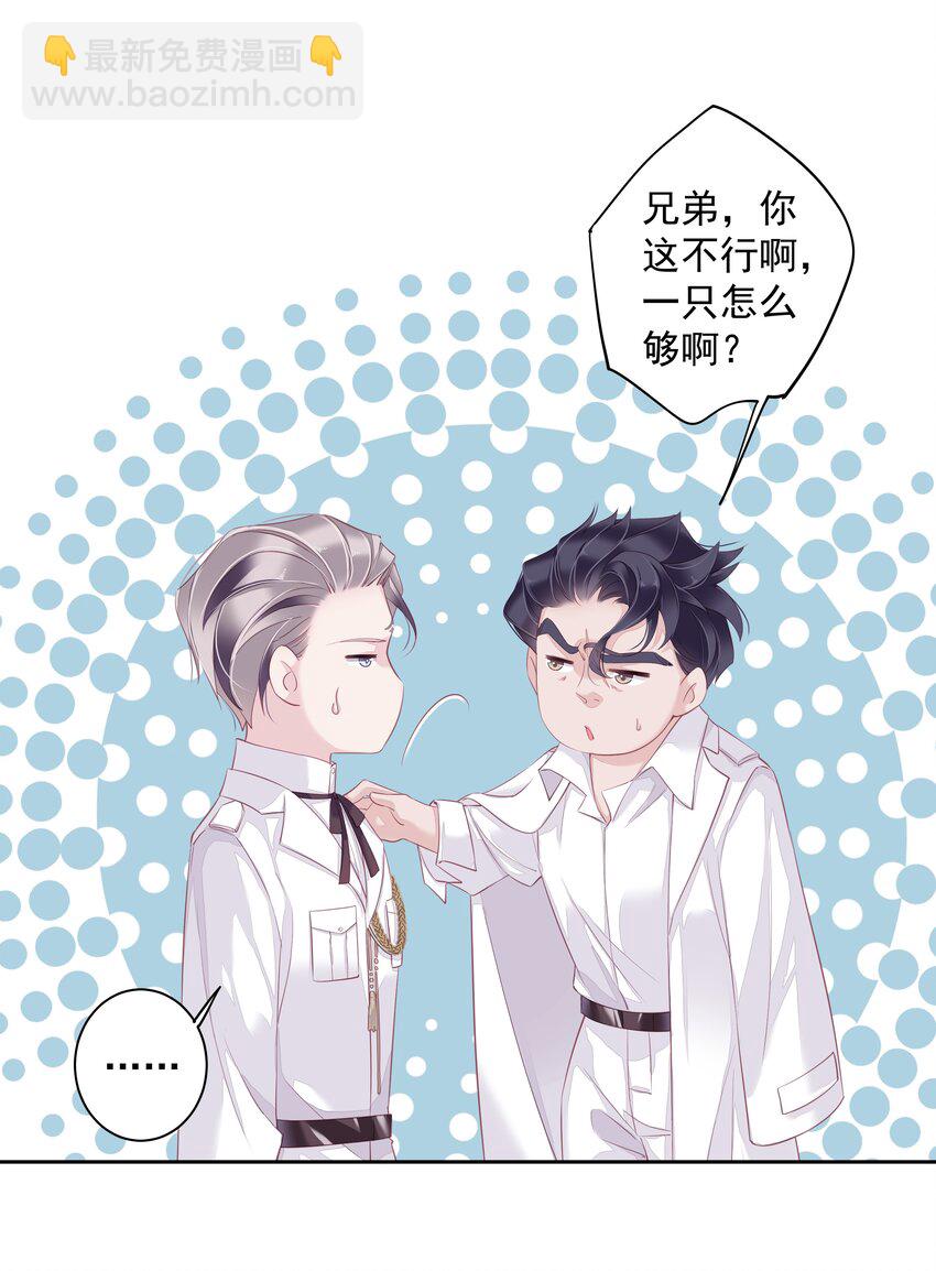 《早期驯服大猫的珍贵资料》010 一只怎么够 第13页