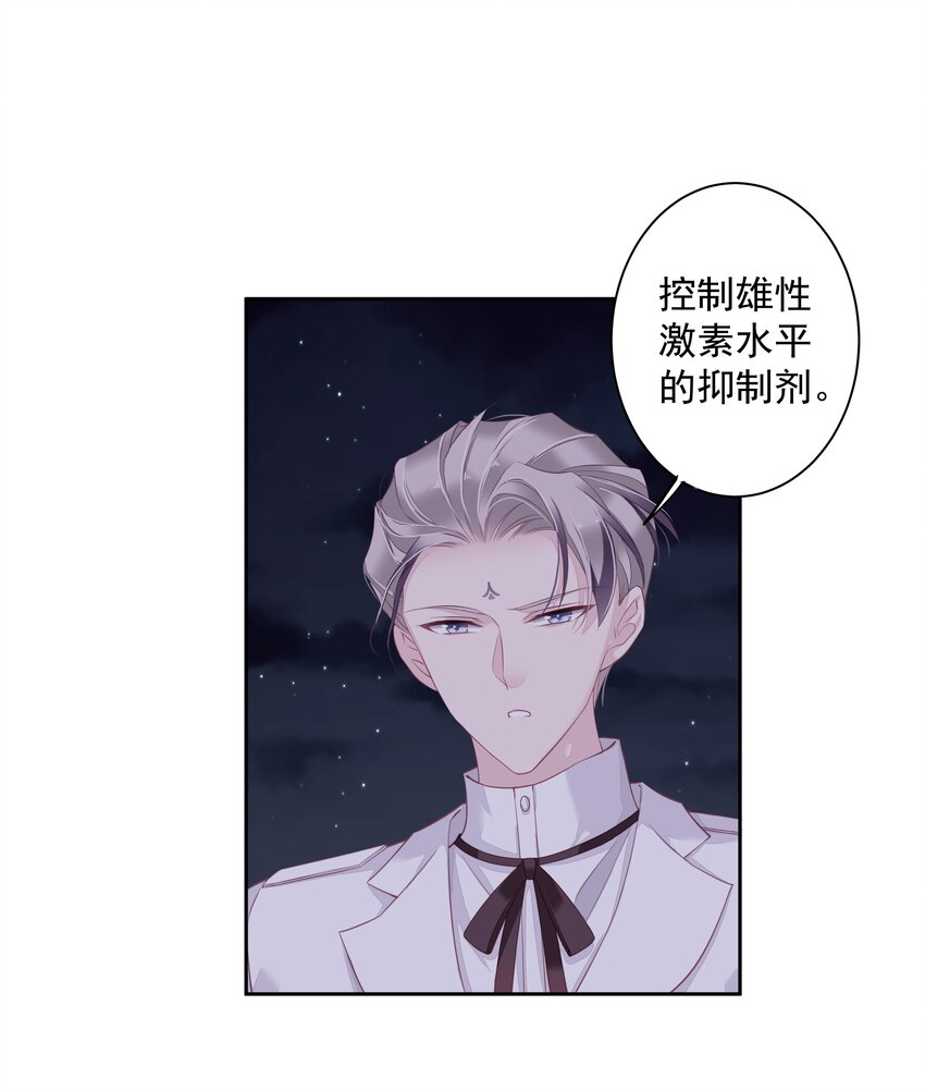 《早期驯服大猫的珍贵资料》010 一只怎么够 第14页
