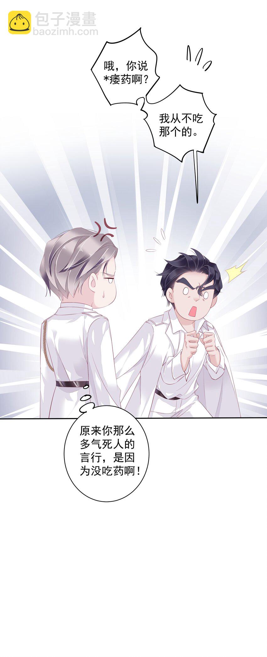 《早期驯服大猫的珍贵资料》010 一只怎么够 第15页