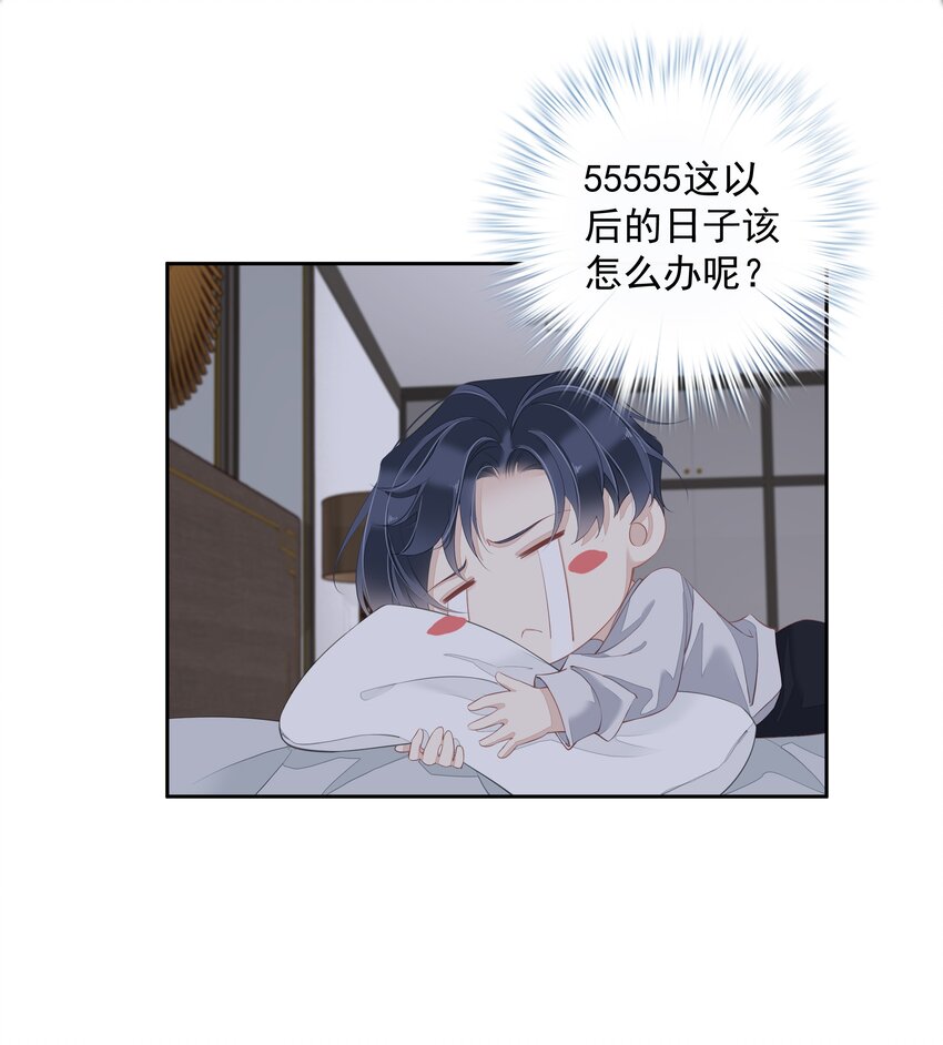 《早期驯服大猫的珍贵资料》010 一只怎么够 第19页