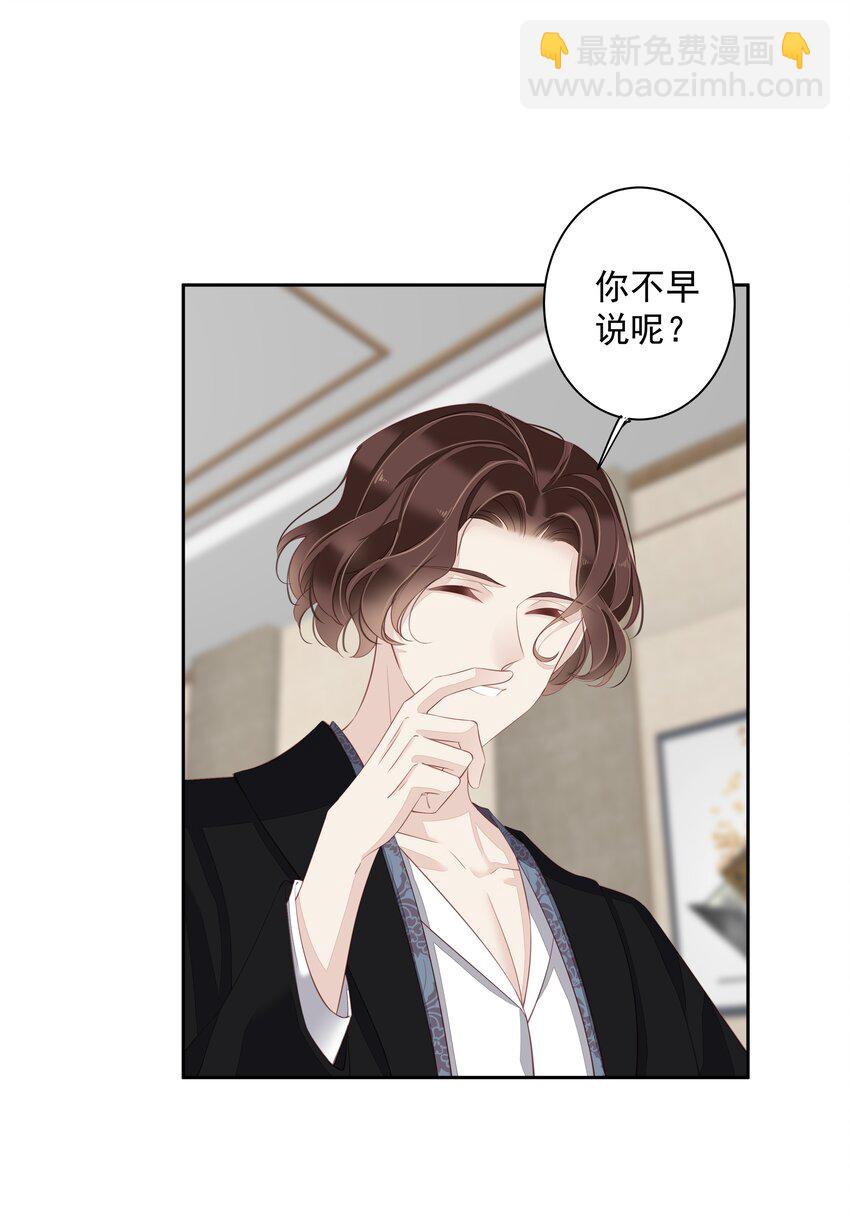 《早期驯服大猫的珍贵资料》010 一只怎么够 第25页