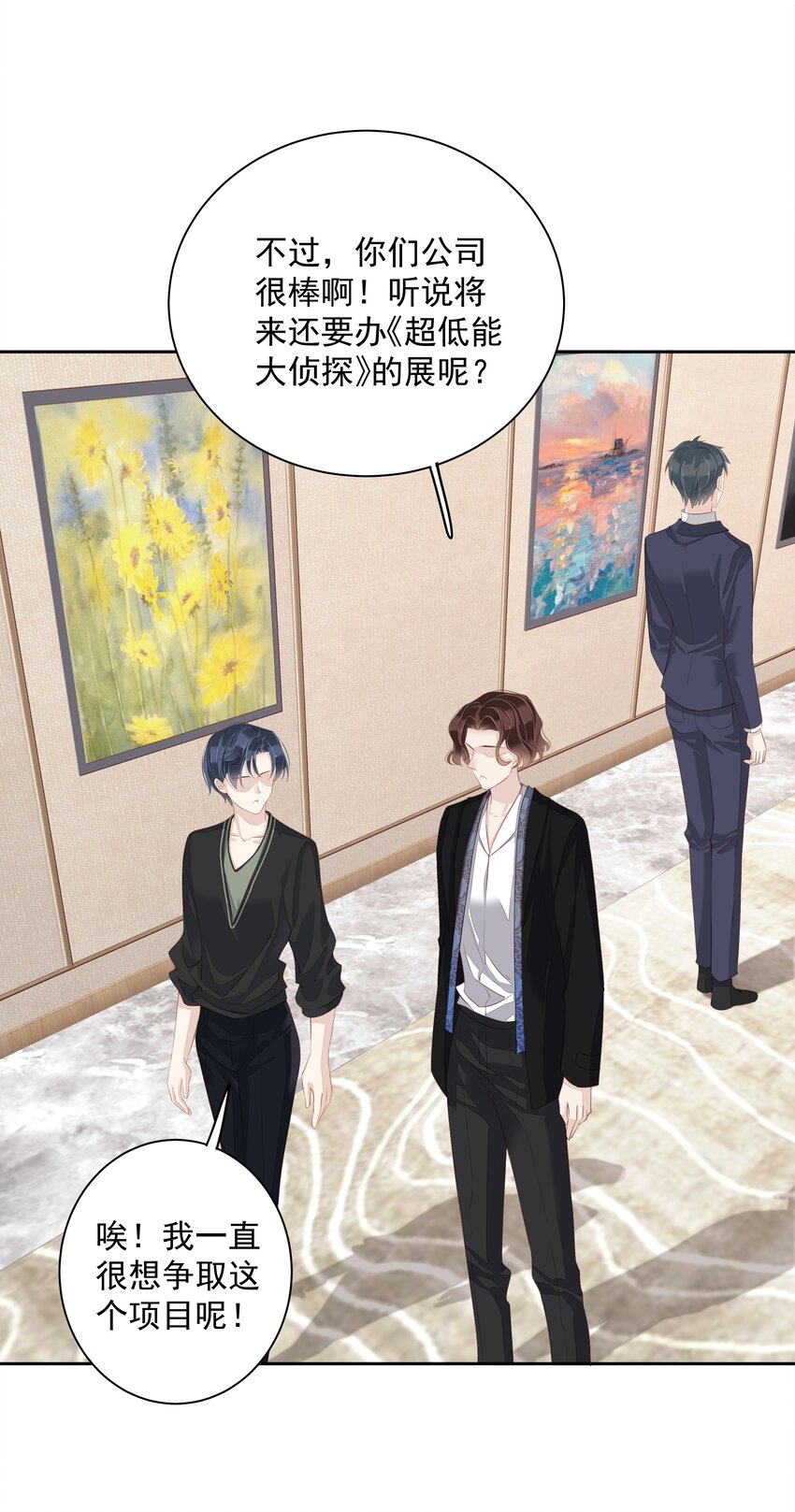 《早期驯服大猫的珍贵资料》010 一只怎么够 第26页