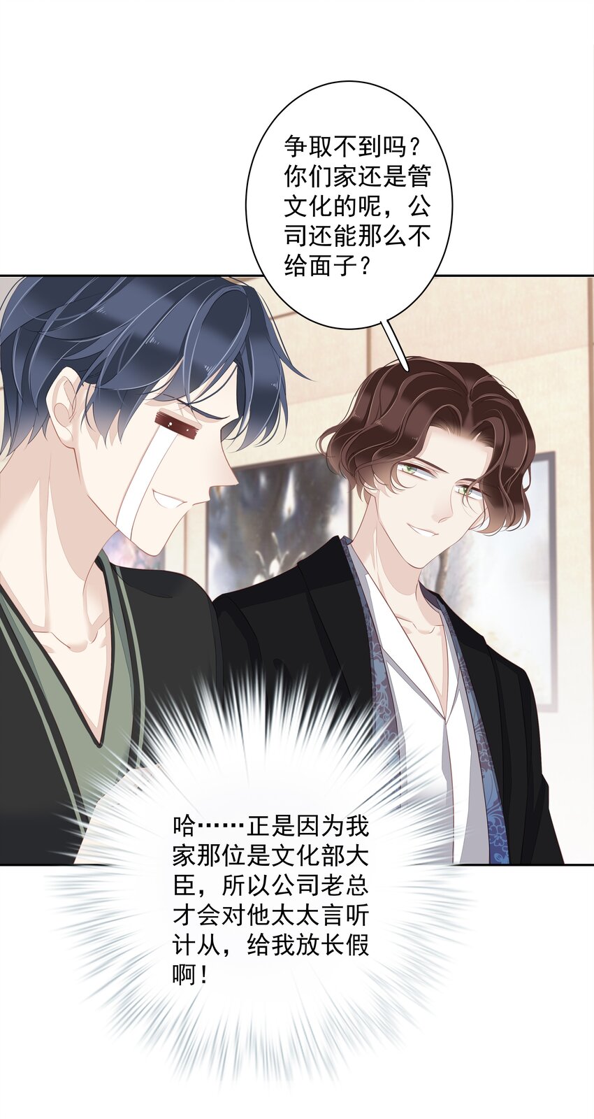 《早期驯服大猫的珍贵资料》010 一只怎么够 第27页