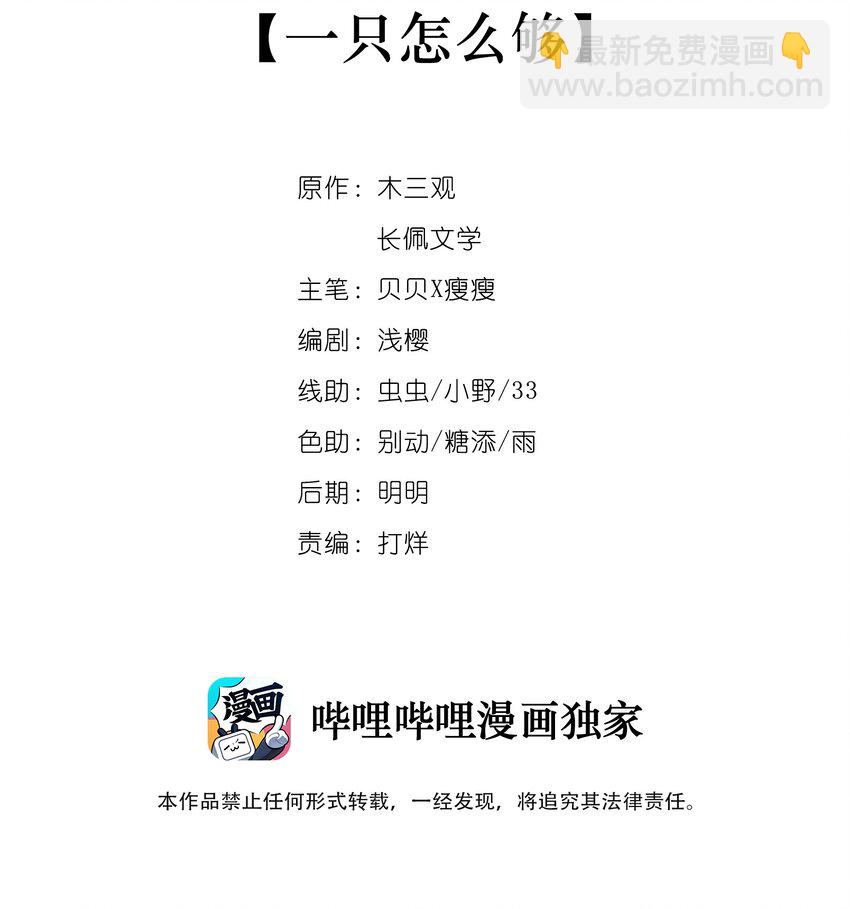 《早期驯服大猫的珍贵资料》010 一只怎么够 第2页