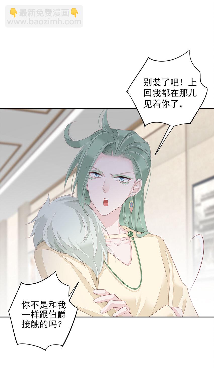 《早期驯服大猫的珍贵资料》010 一只怎么够 第33页