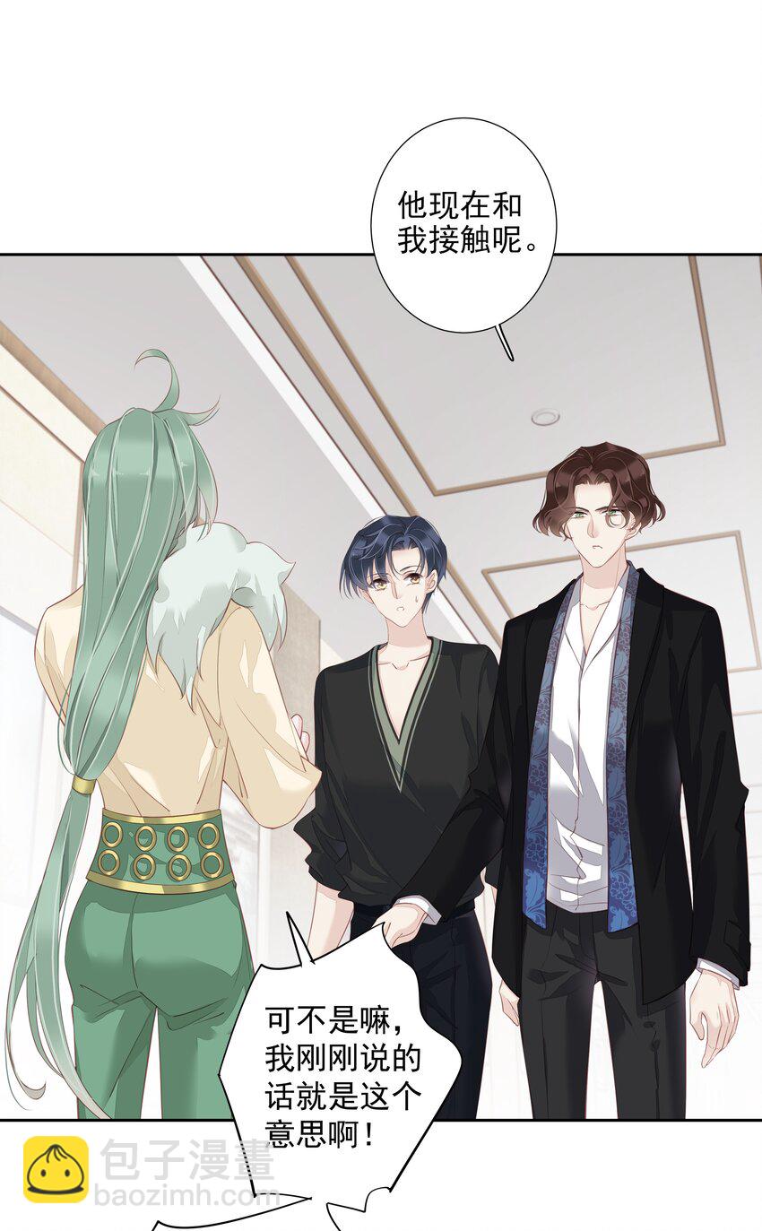 《早期驯服大猫的珍贵资料》010 一只怎么够 第34页