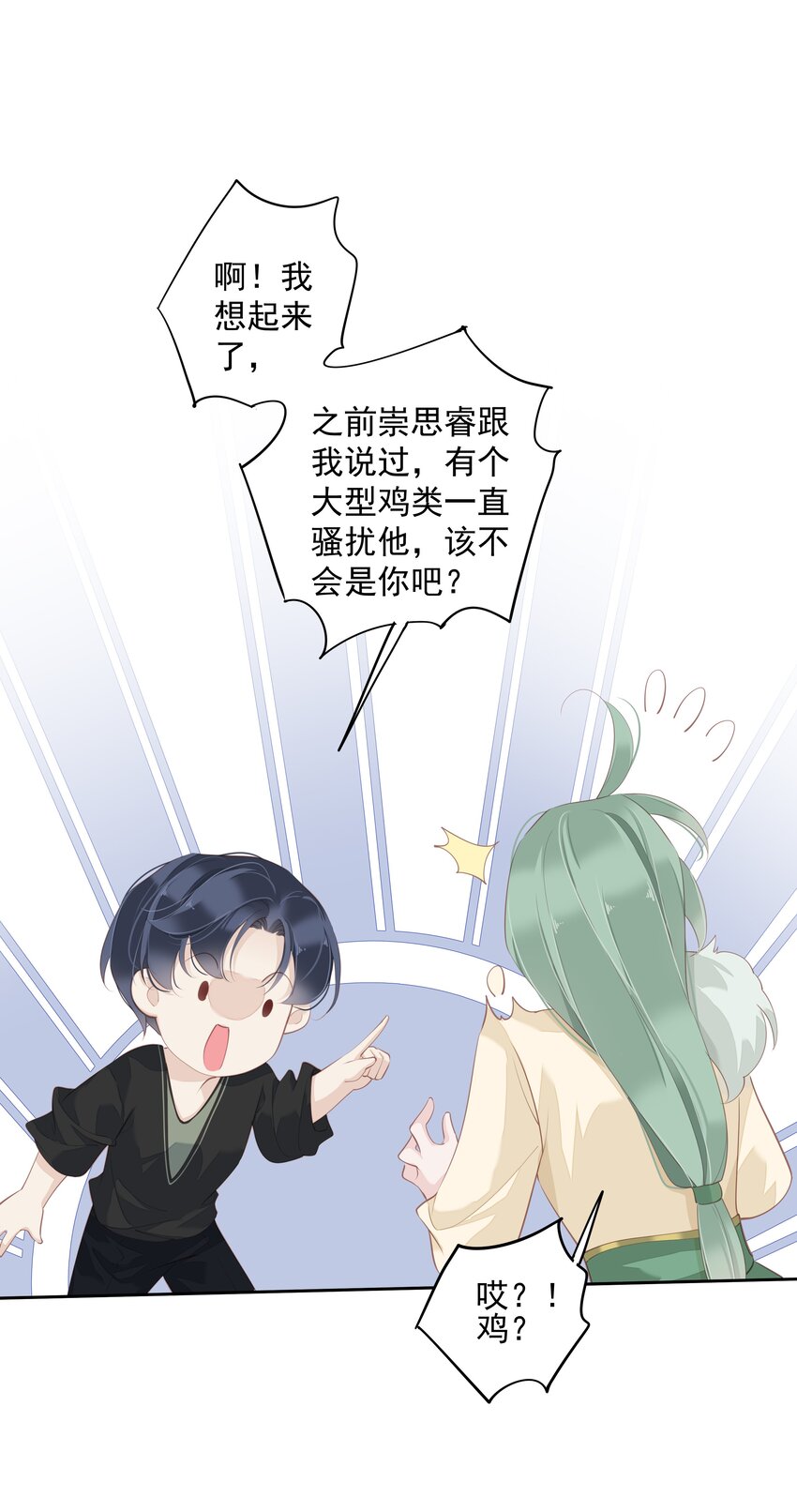 《早期驯服大猫的珍贵资料》010 一只怎么够 第37页