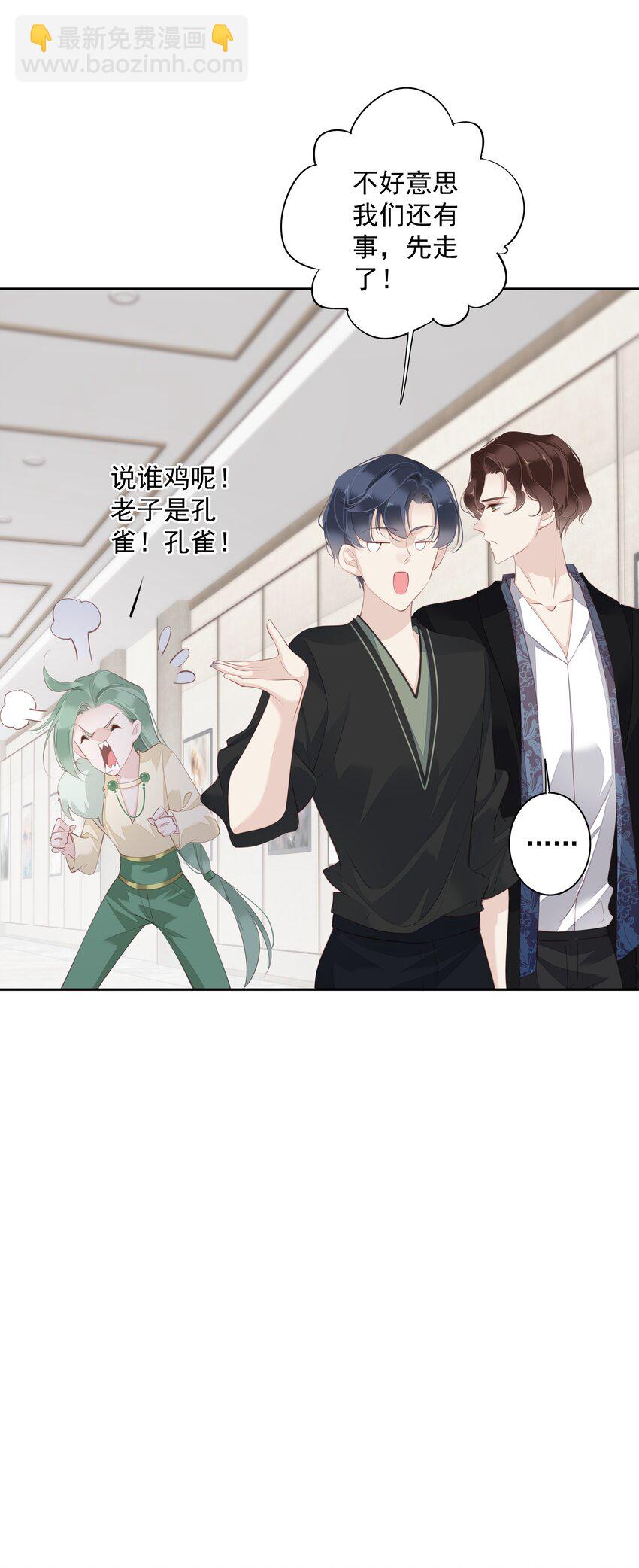 《早期驯服大猫的珍贵资料》010 一只怎么够 第38页