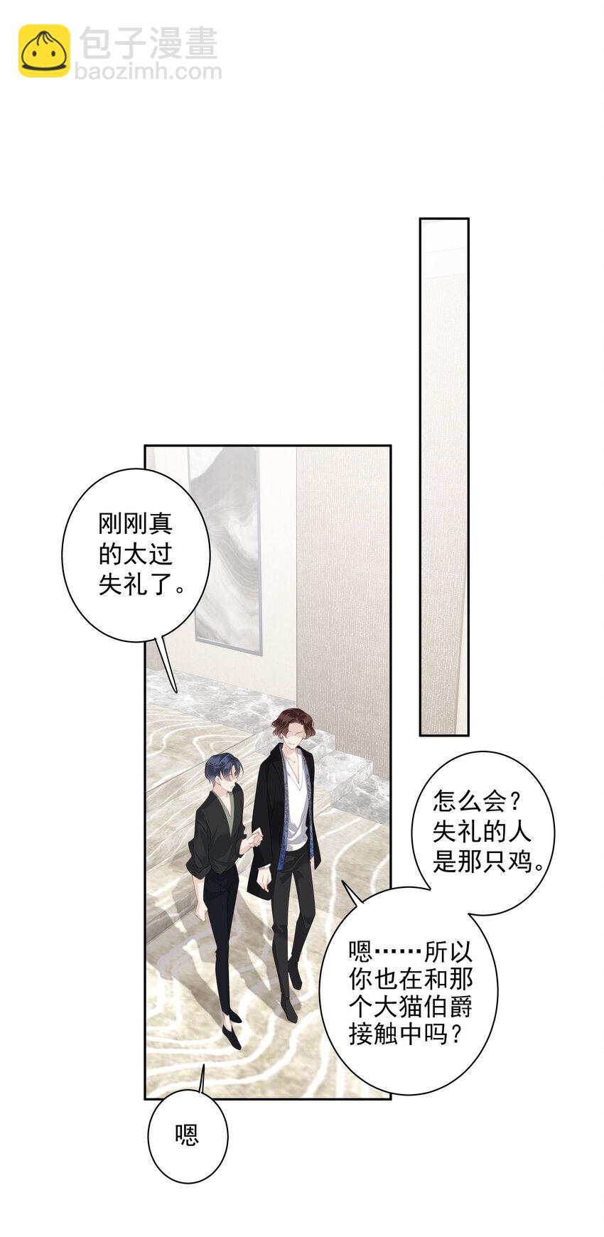《早期驯服大猫的珍贵资料》010 一只怎么够 第39页