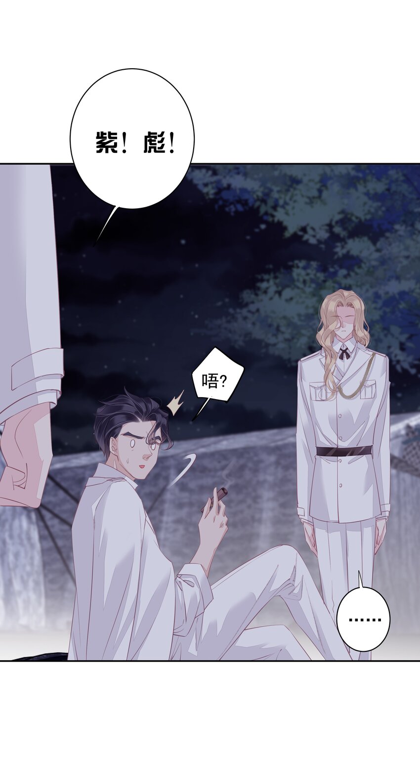 《早期驯服大猫的珍贵资料》010 一只怎么够 第3页