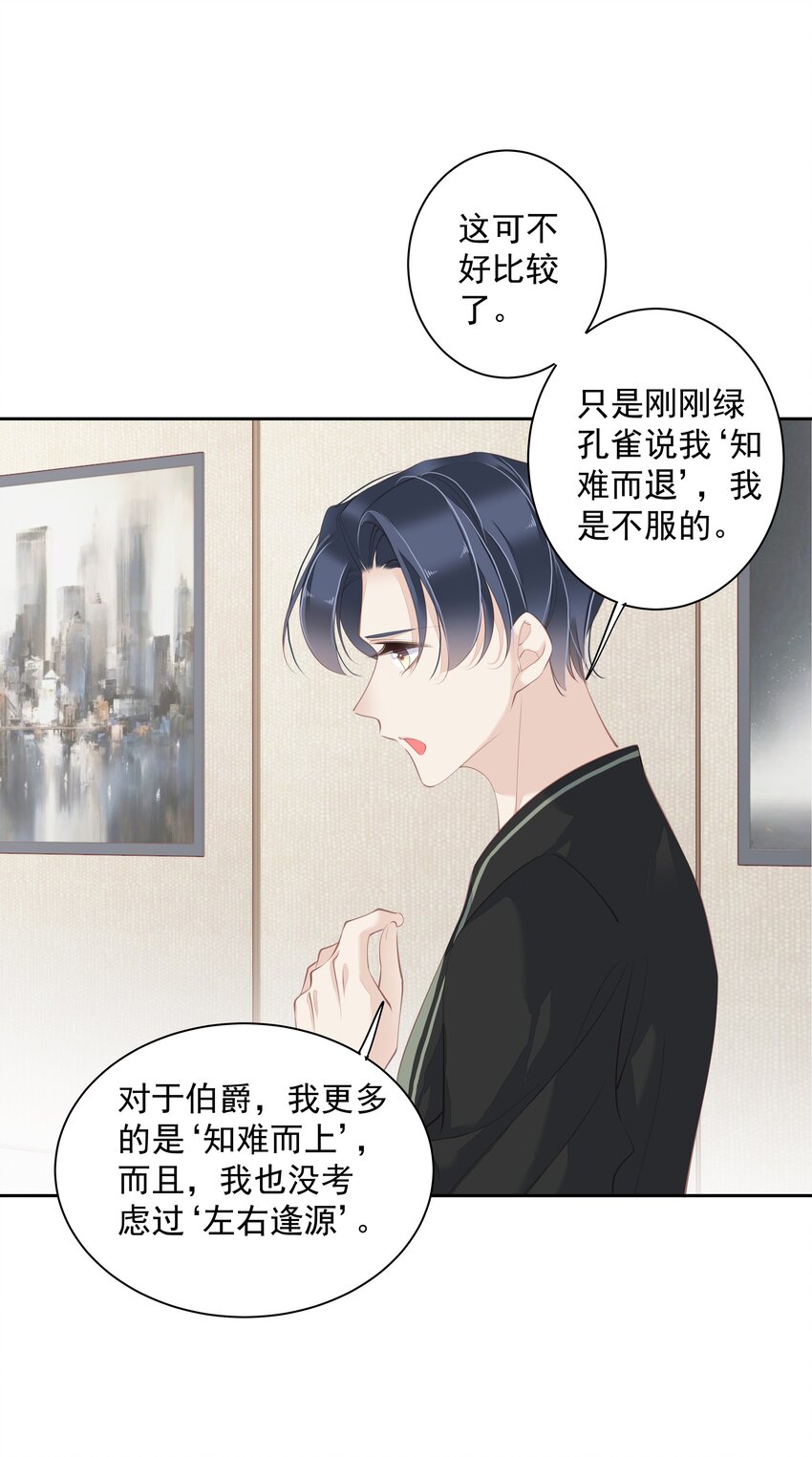 《早期驯服大猫的珍贵资料》010 一只怎么够 第41页