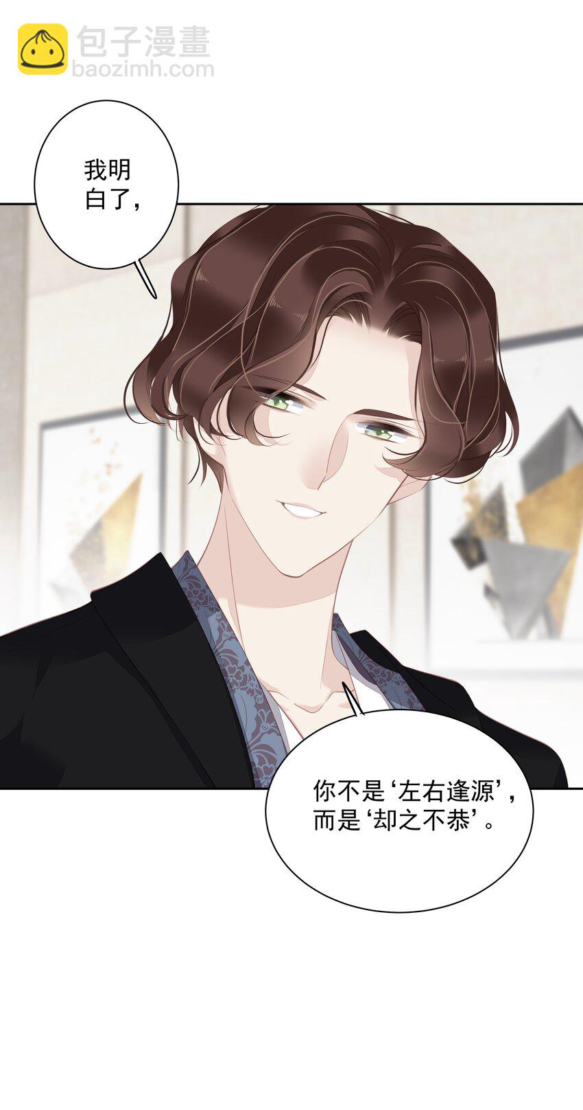 《早期驯服大猫的珍贵资料》010 一只怎么够 第42页