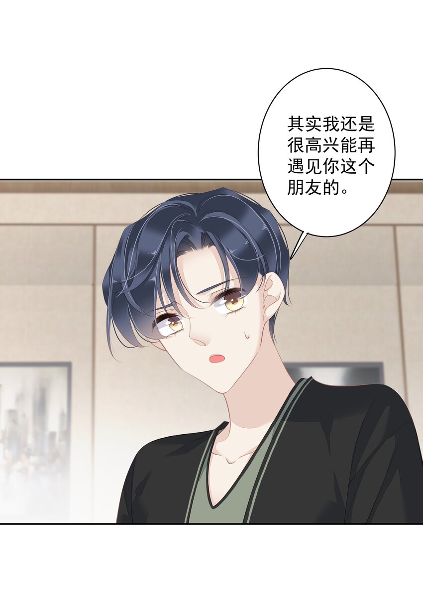《早期驯服大猫的珍贵资料》010 一只怎么够 第43页