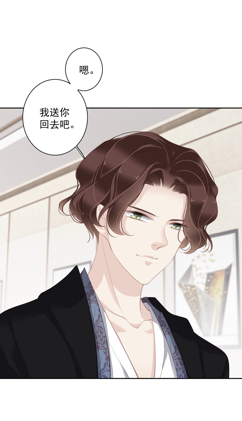 《早期驯服大猫的珍贵资料》010 一只怎么够 第44页