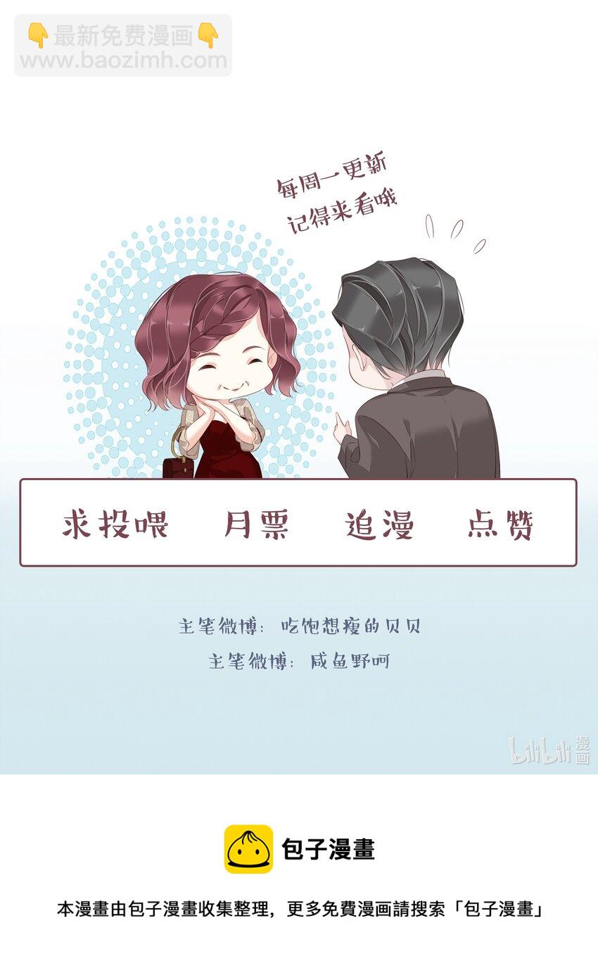 《早期驯服大猫的珍贵资料》010 一只怎么够 第46页