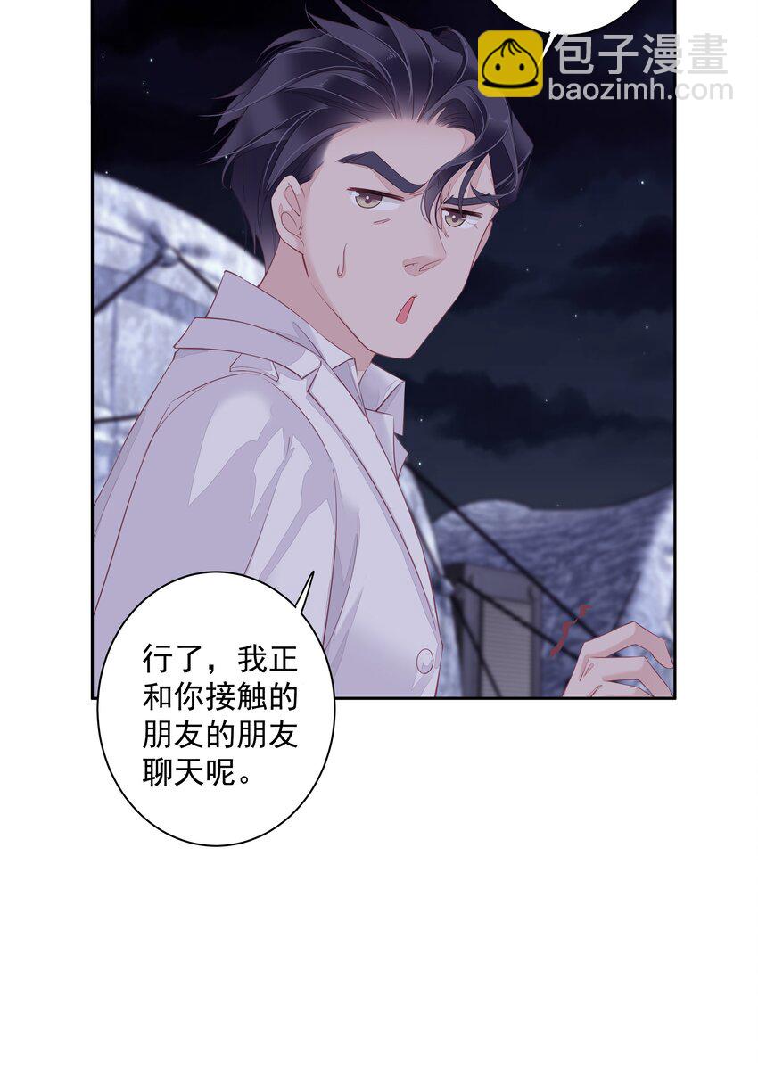 《早期驯服大猫的珍贵资料》010 一只怎么够 第6页