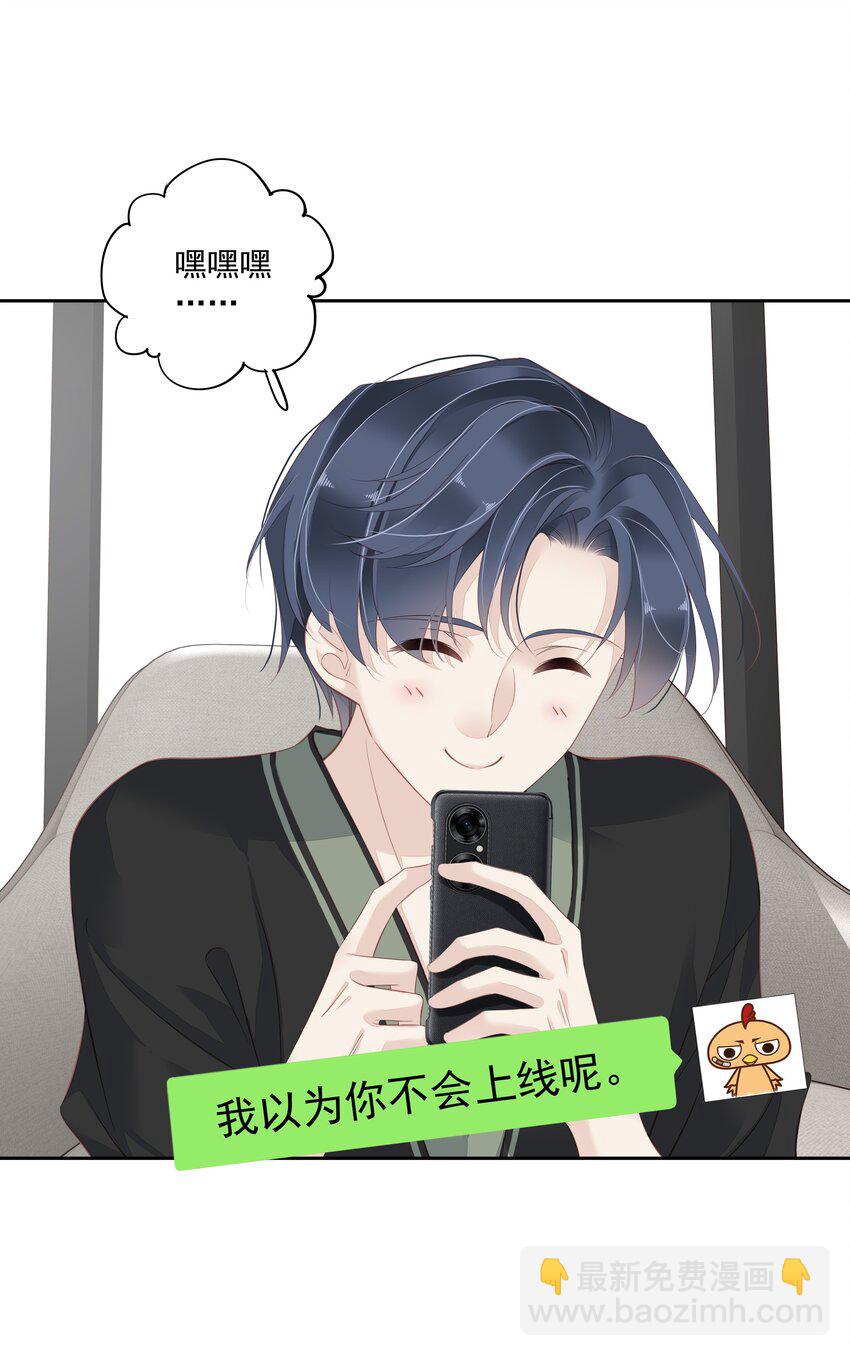 《早期驯服大猫的珍贵资料》008 原来是可以下线的吗？ 第11页