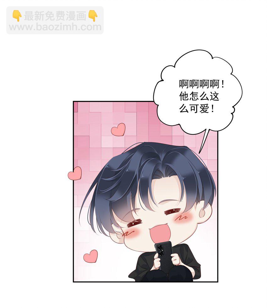 《早期驯服大猫的珍贵资料》008 原来是可以下线的吗？ 第13页