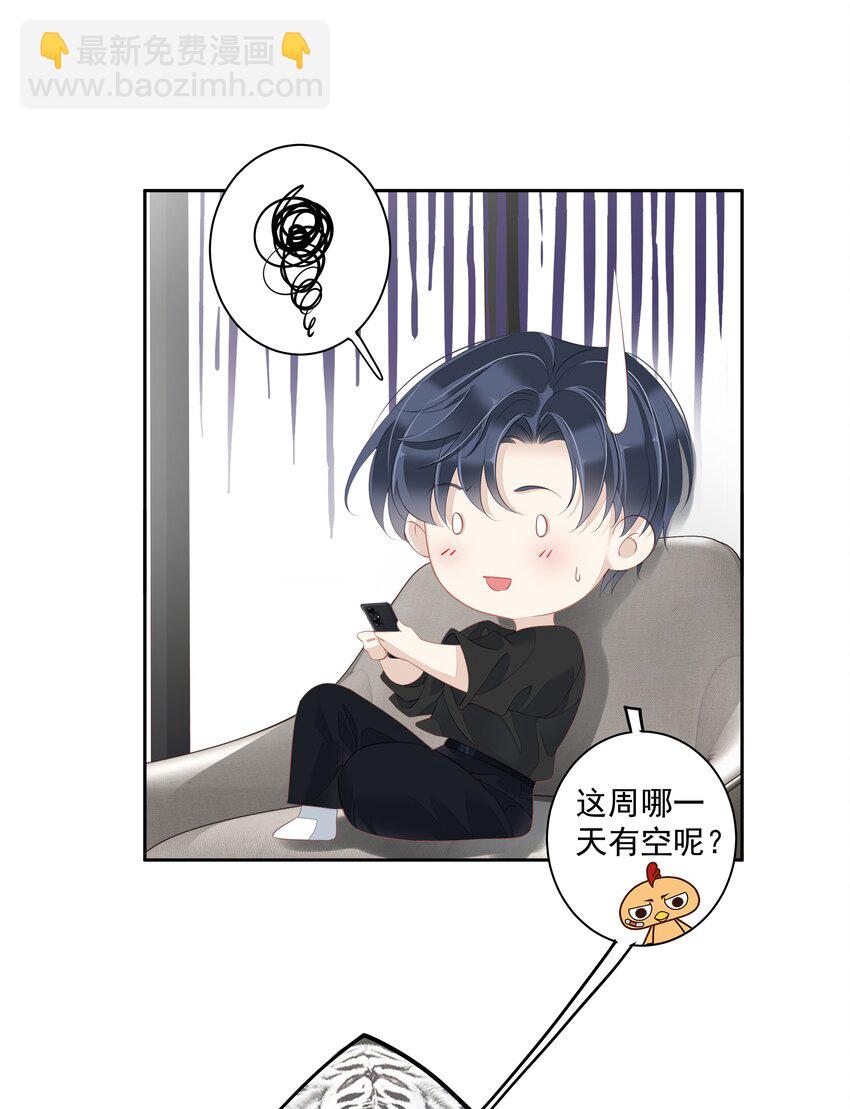 《早期驯服大猫的珍贵资料》008 原来是可以下线的吗？ 第16页