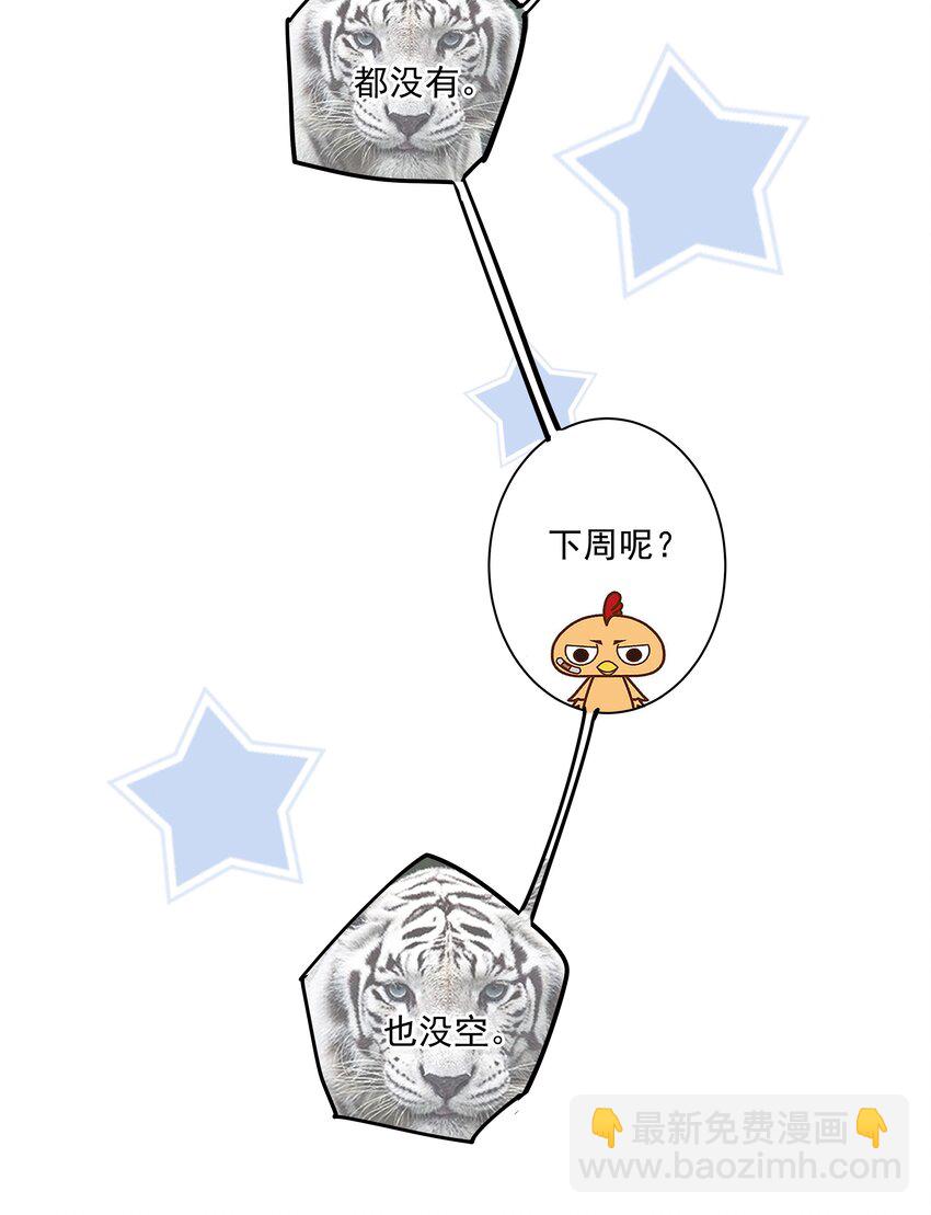 《早期驯服大猫的珍贵资料》008 原来是可以下线的吗？ 第17页