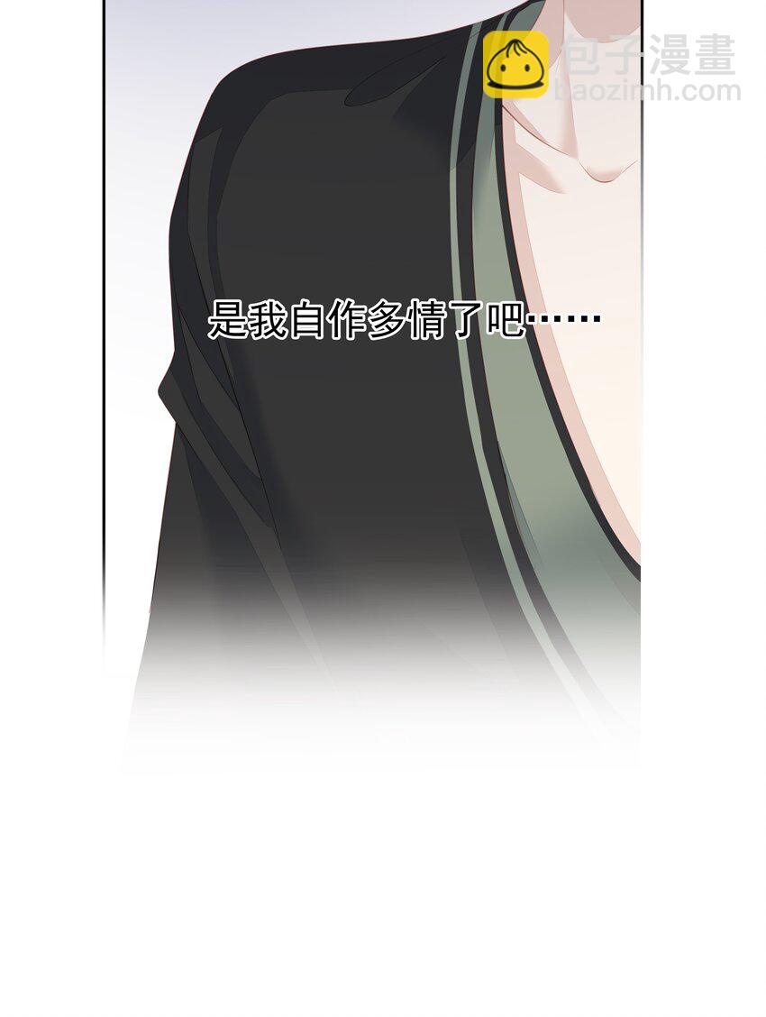 《早期驯服大猫的珍贵资料》008 原来是可以下线的吗？ 第20页