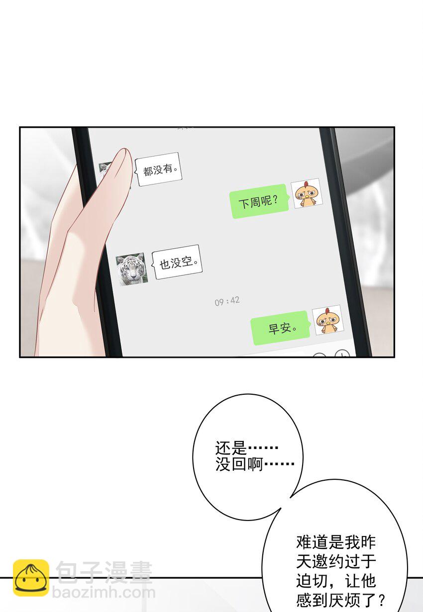 《早期驯服大猫的珍贵资料》008 原来是可以下线的吗？ 第22页
