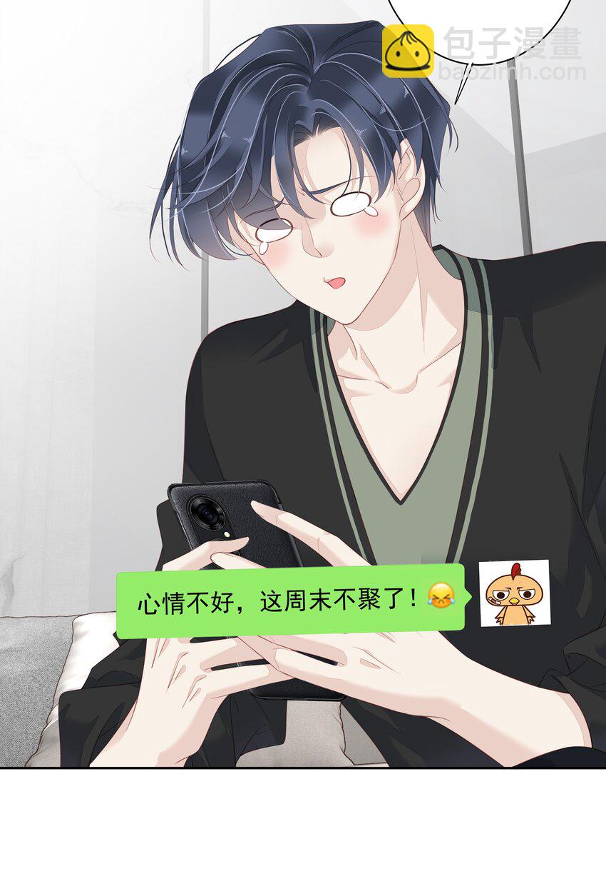 《早期驯服大猫的珍贵资料》008 原来是可以下线的吗？ 第23页