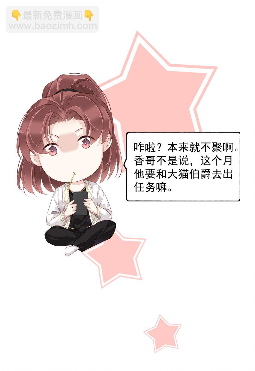 《早期驯服大猫的珍贵资料》008 原来是可以下线的吗？ 第24页
