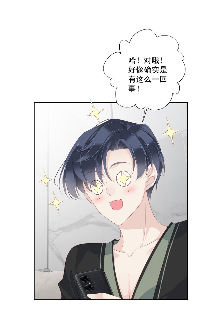 《早期驯服大猫的珍贵资料》008 原来是可以下线的吗？ 第25页