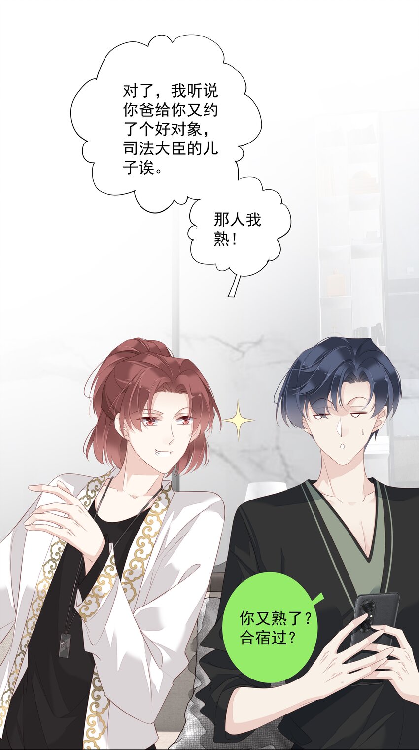 《早期驯服大猫的珍贵资料》008 原来是可以下线的吗？ 第26页