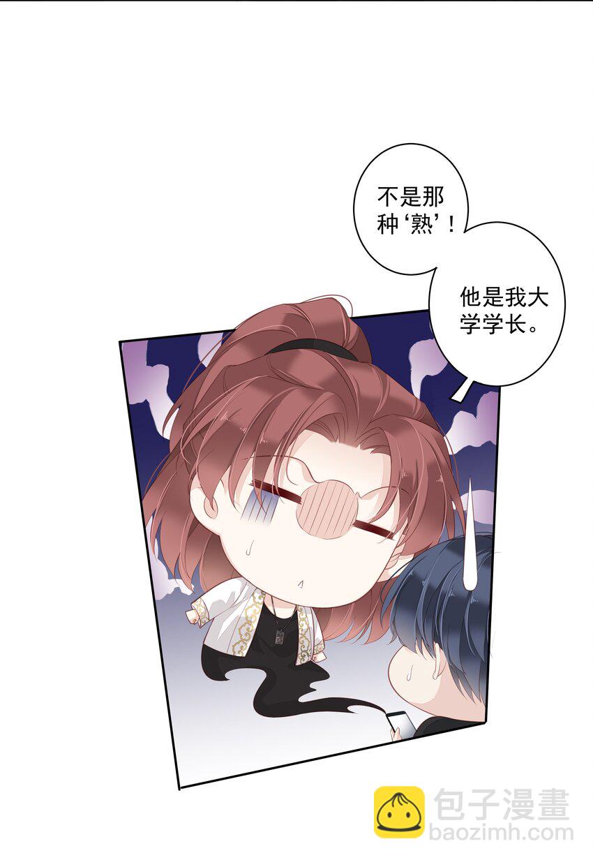 《早期驯服大猫的珍贵资料》008 原来是可以下线的吗？ 第27页