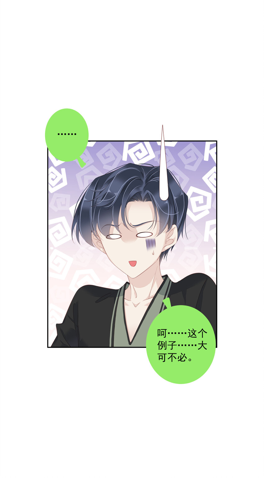 《早期驯服大猫的珍贵资料》008 原来是可以下线的吗？ 第31页