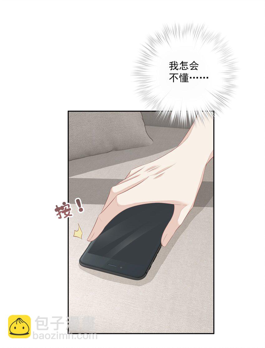 《早期驯服大猫的珍贵资料》008 原来是可以下线的吗？ 第33页