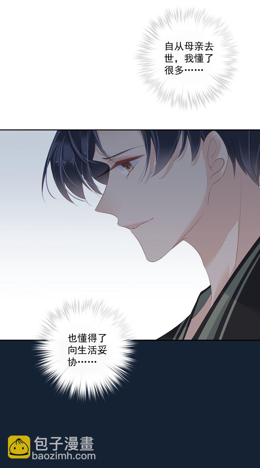 《早期驯服大猫的珍贵资料》008 原来是可以下线的吗？ 第34页