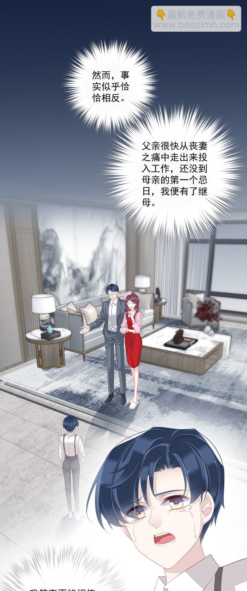 《早期驯服大猫的珍贵资料》008 原来是可以下线的吗？ 第37页