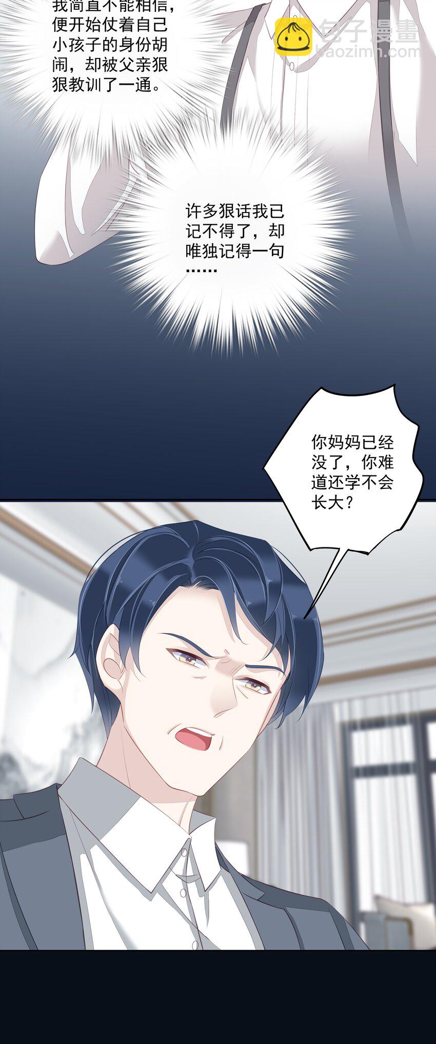 《早期驯服大猫的珍贵资料》008 原来是可以下线的吗？ 第38页