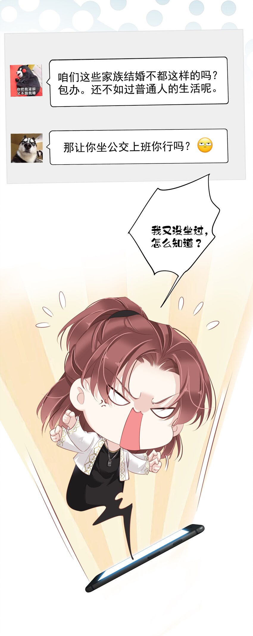 《早期驯服大猫的珍贵资料》008 原来是可以下线的吗？ 第3页